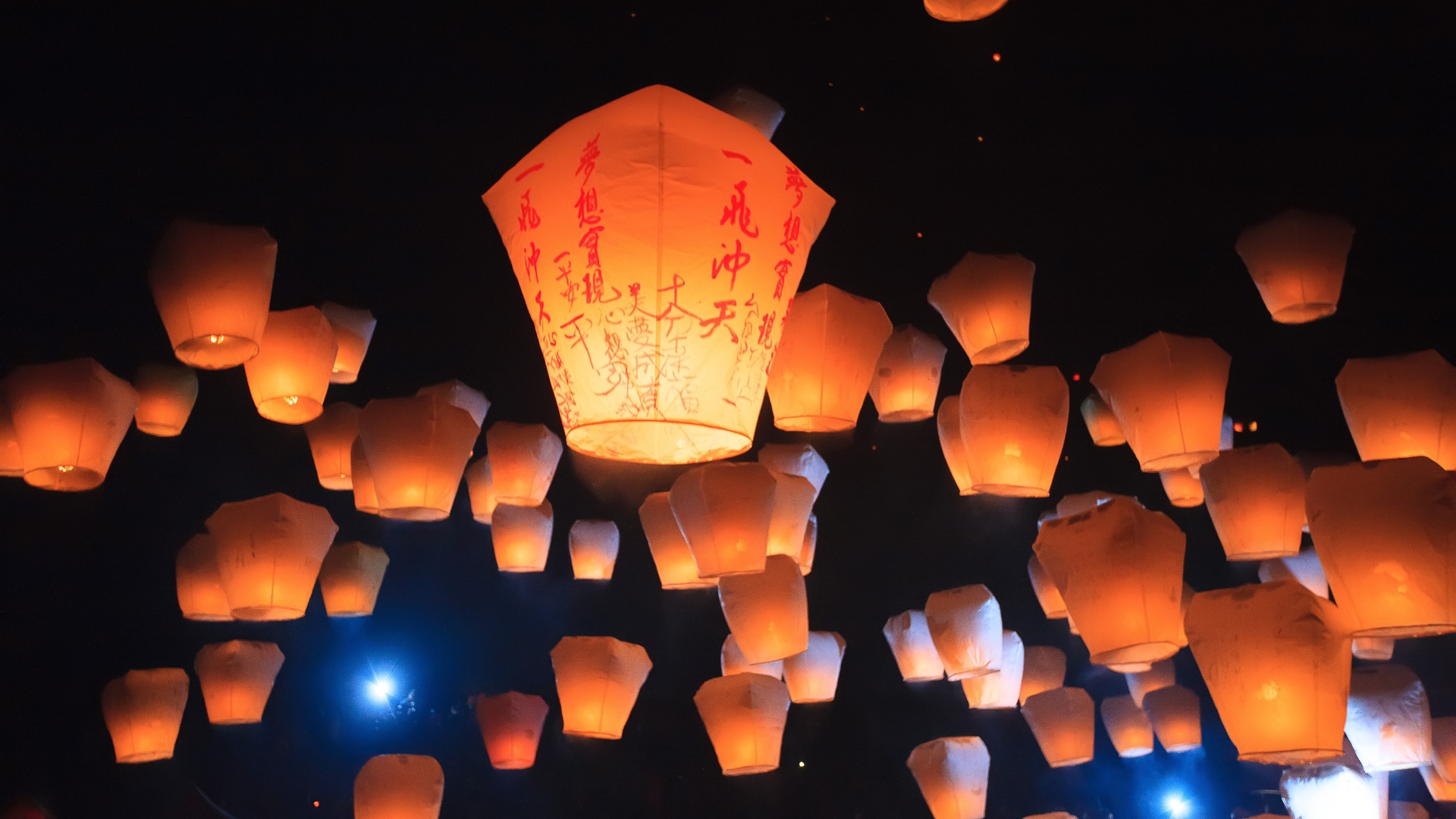 Pingxi Sky Lantern